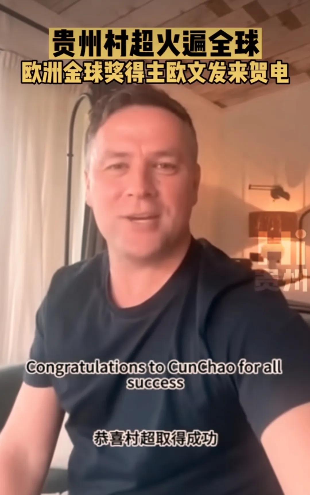 华春莹为“村超”点赞，足协想到“村超”调研，网友：不欢迎。