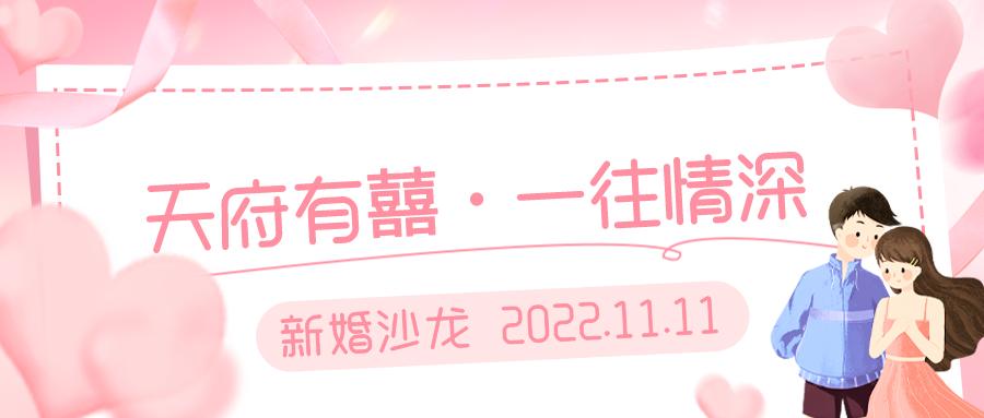 双十一的婚姻登记,武侯区婚姻登记处办离婚