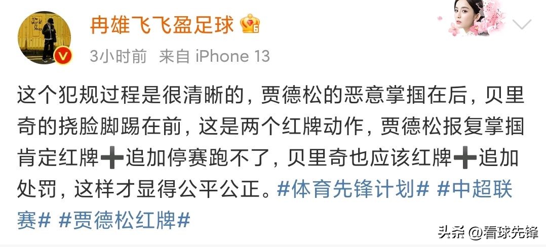 足协认定泰山点球,中国足协申诉点球