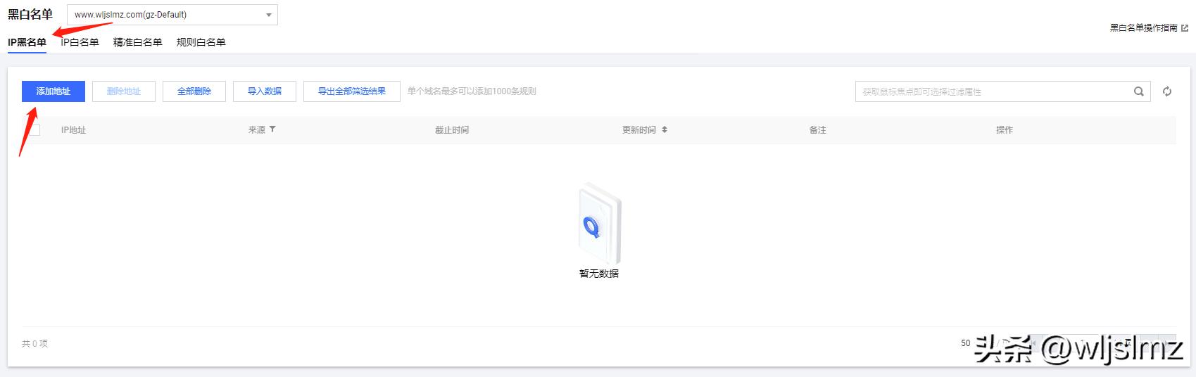 服务器如何封堵恶意ip,互联网恶意ip地址封堵