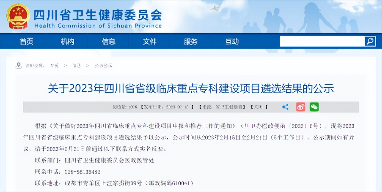 宜宾三甲医院重点科室,四川宜宾一医院新院区在哪里