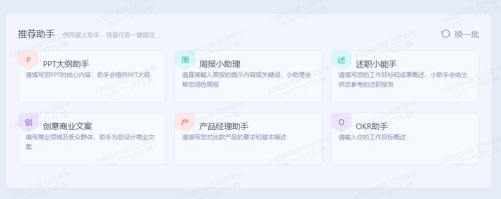 科大讯飞星火大模型实测,科大讯飞星火大模型如何训练