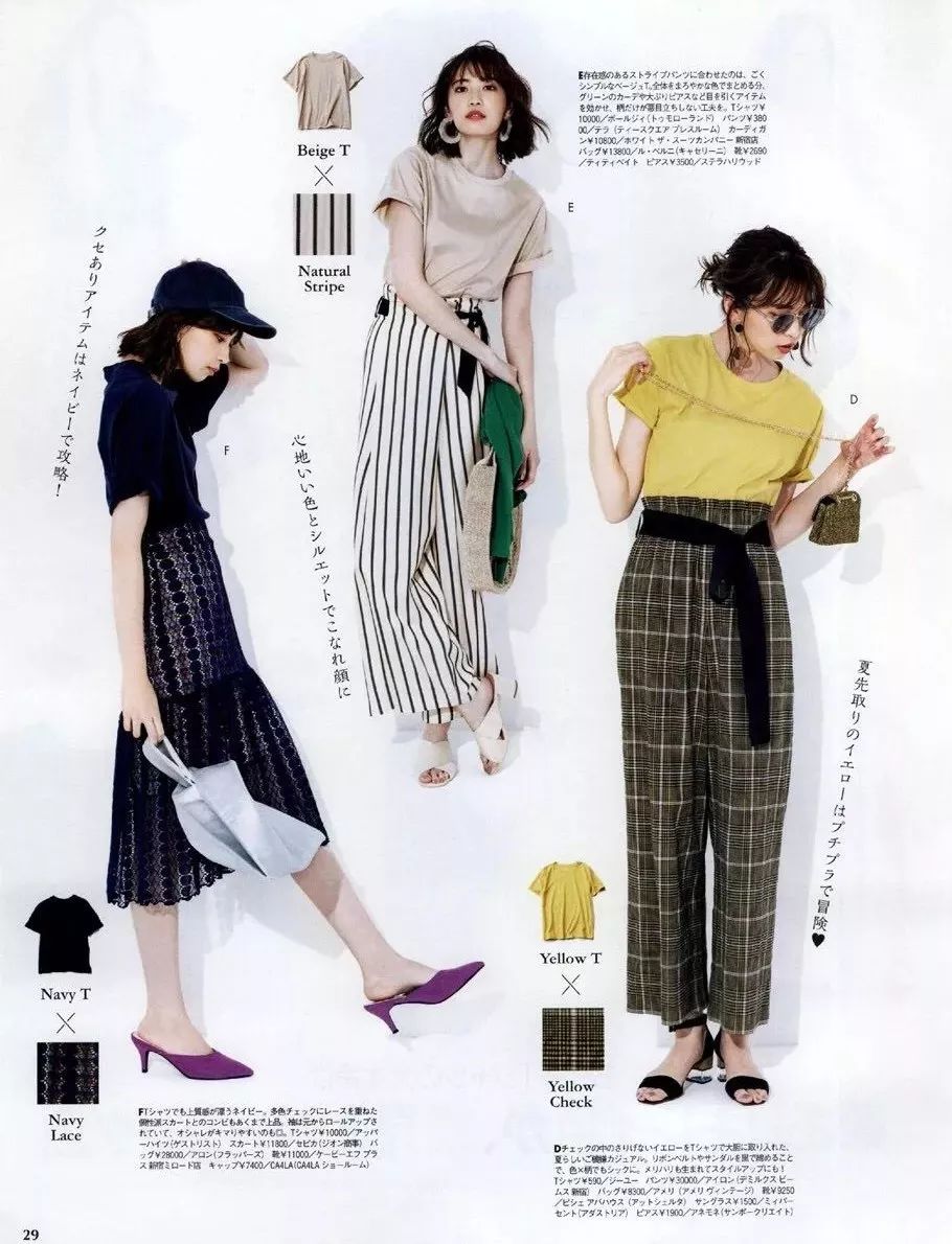 从20-30岁，这几本日本杂志是你最好的通勤手册