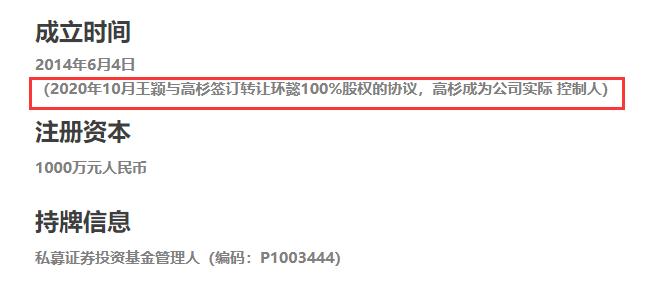 私募基金经理高杉失踪分析,私募基金经理高杉失踪原因