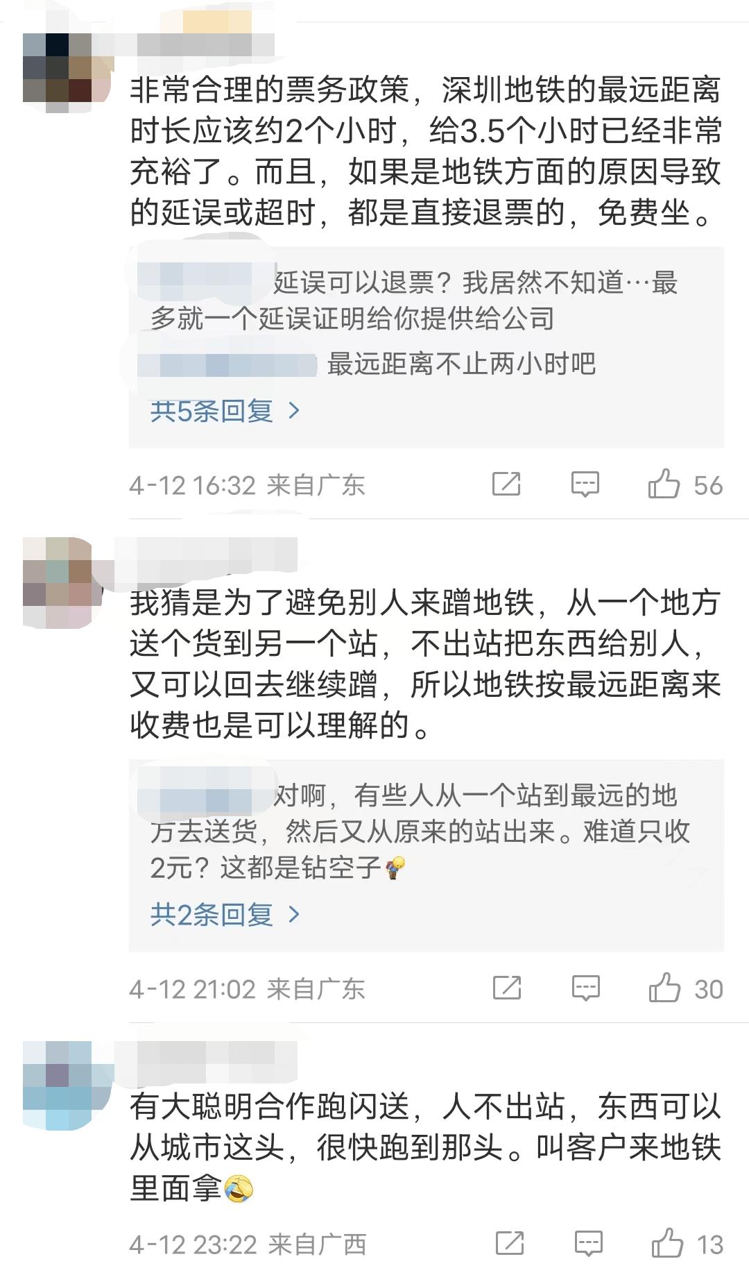 深圳地铁一直不出站怎么扣费,深圳地铁加收行李费