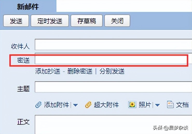 qq邮箱密送怎么操作,qq邮箱如何取消收到的密送邮件
