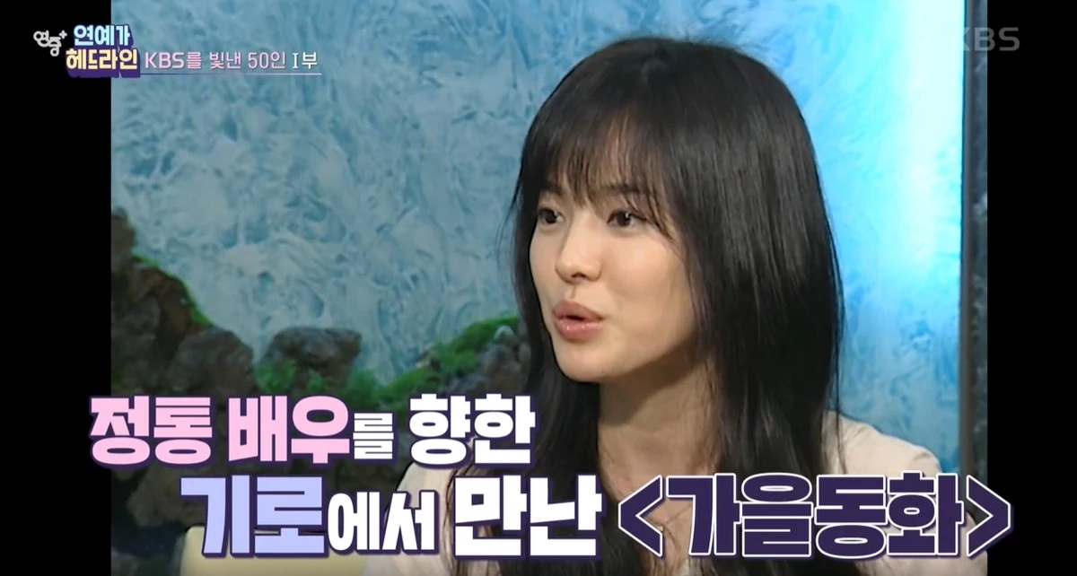 蓝色生死恋宋慧乔国语版电视剧,宋慧乔每个年龄段的爆剧