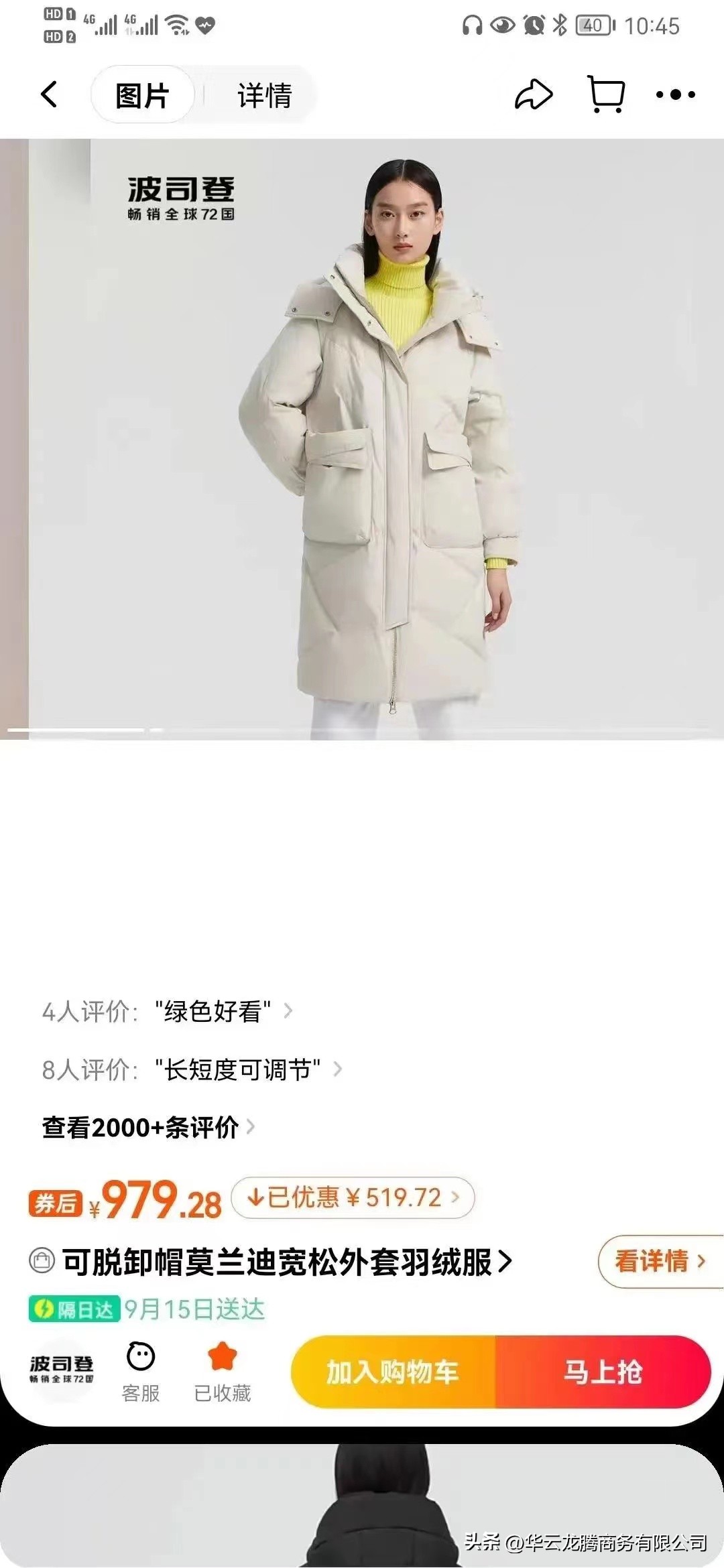 双11波司登,波司登淘宝旗舰店为何比天猫便宜