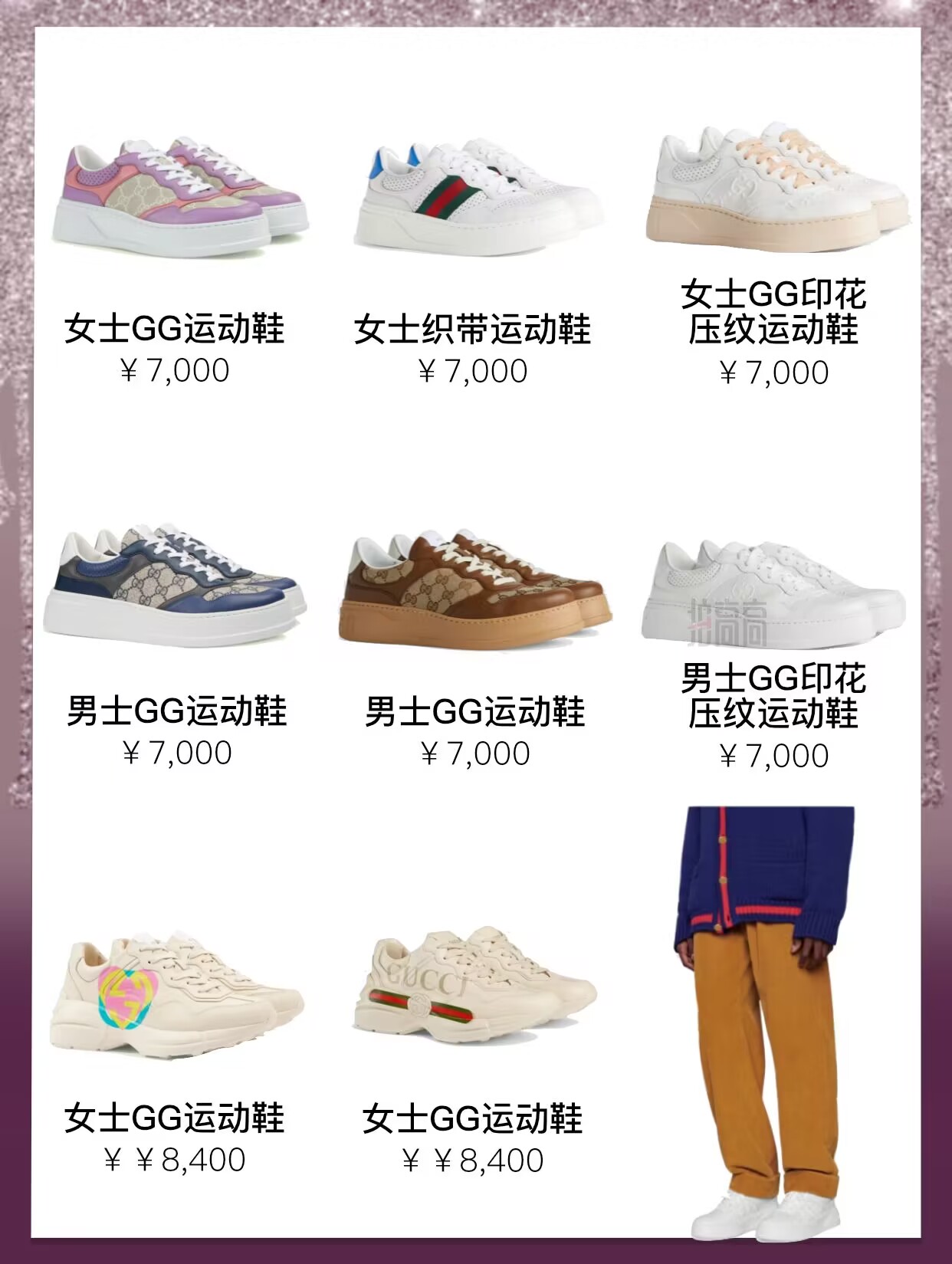 显腿长腿细的运动鞋 (显腿细又舒服的运动鞋)