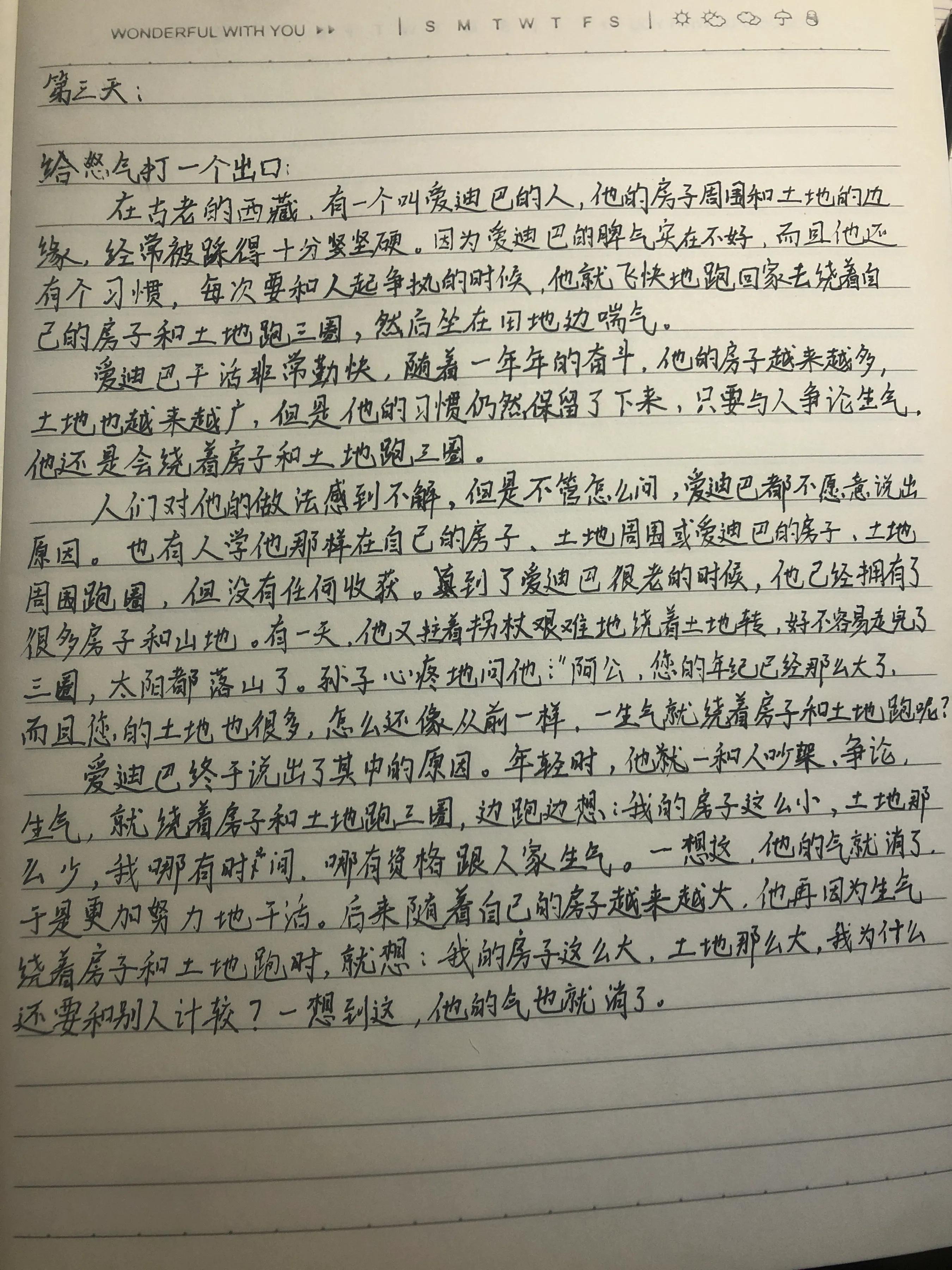 练字花费的时间与回报,练字赚钱的项目