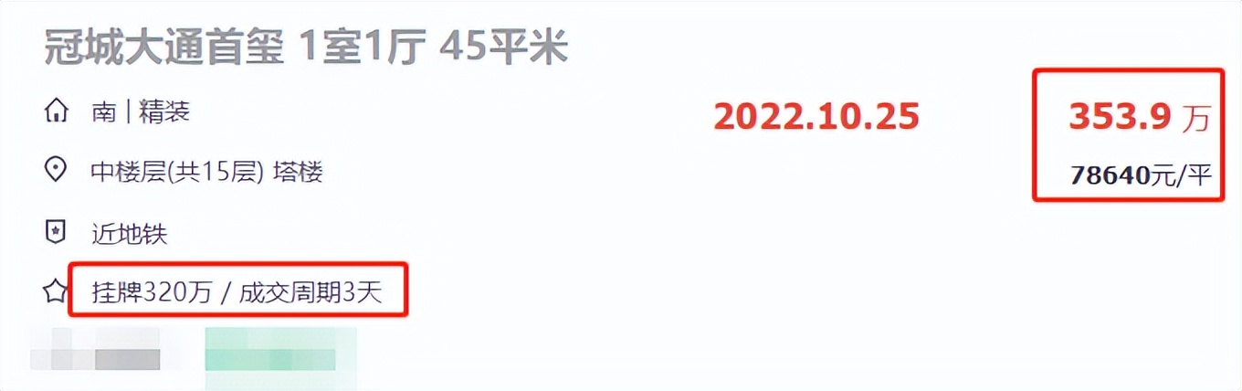 福州三盛房价会跌吗,福州南通房价会不会跌