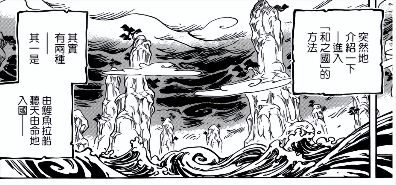 海贼王进场顺序,海贼王进入新世界第几话