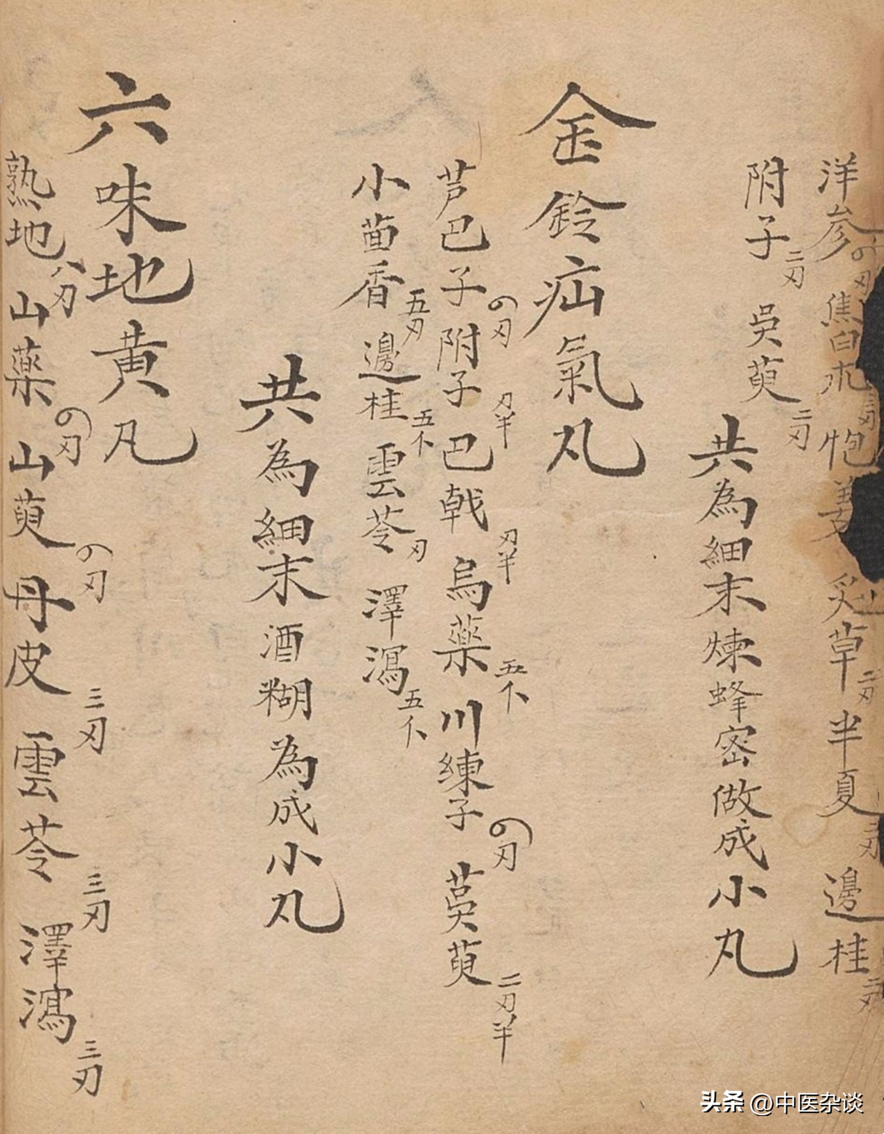 清朝光绪年间重印的医书,清代中医秘传稿本