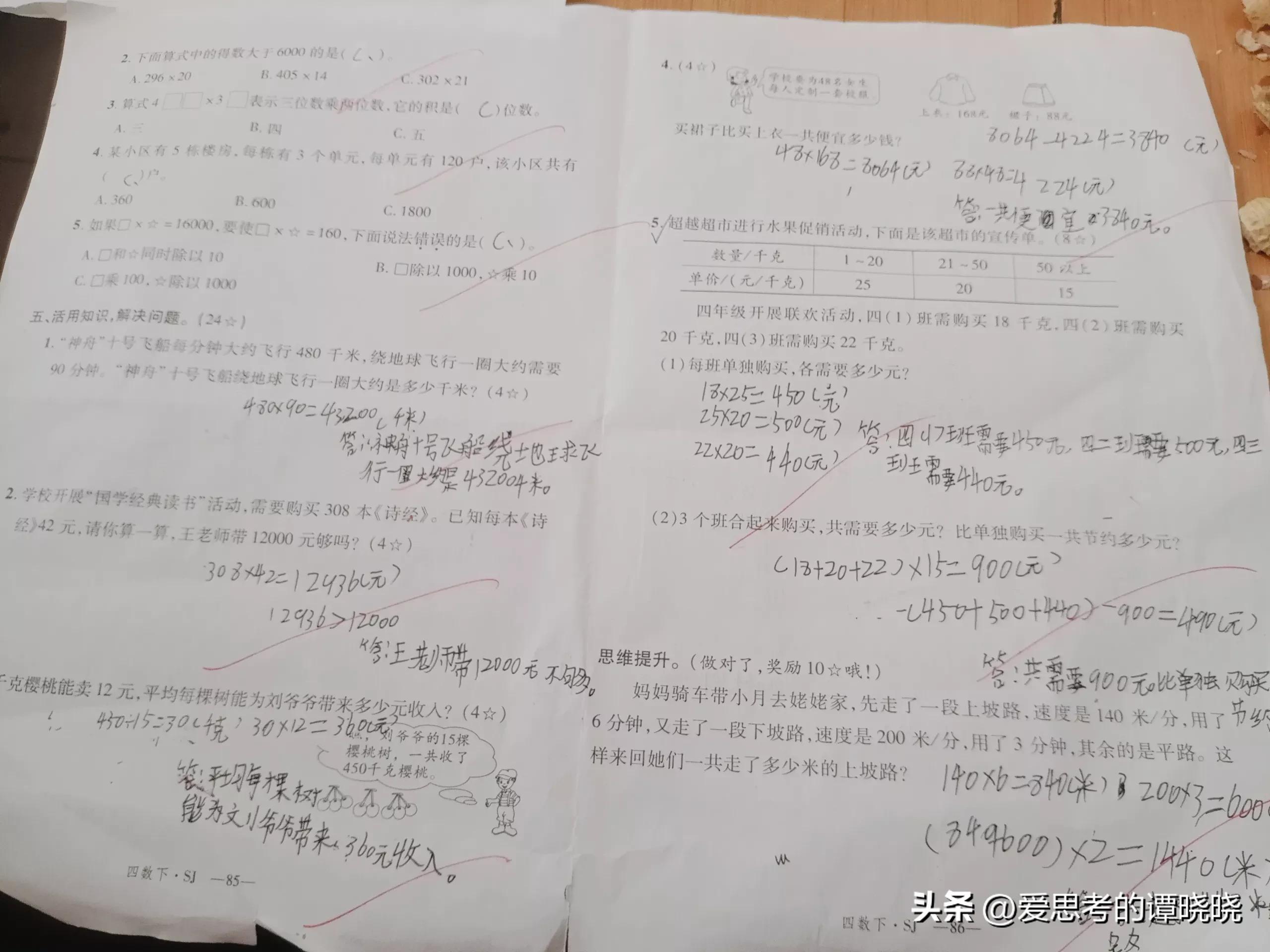 考试遇到不会做的题怎么办英语,考试遇到不会做的题怎么办