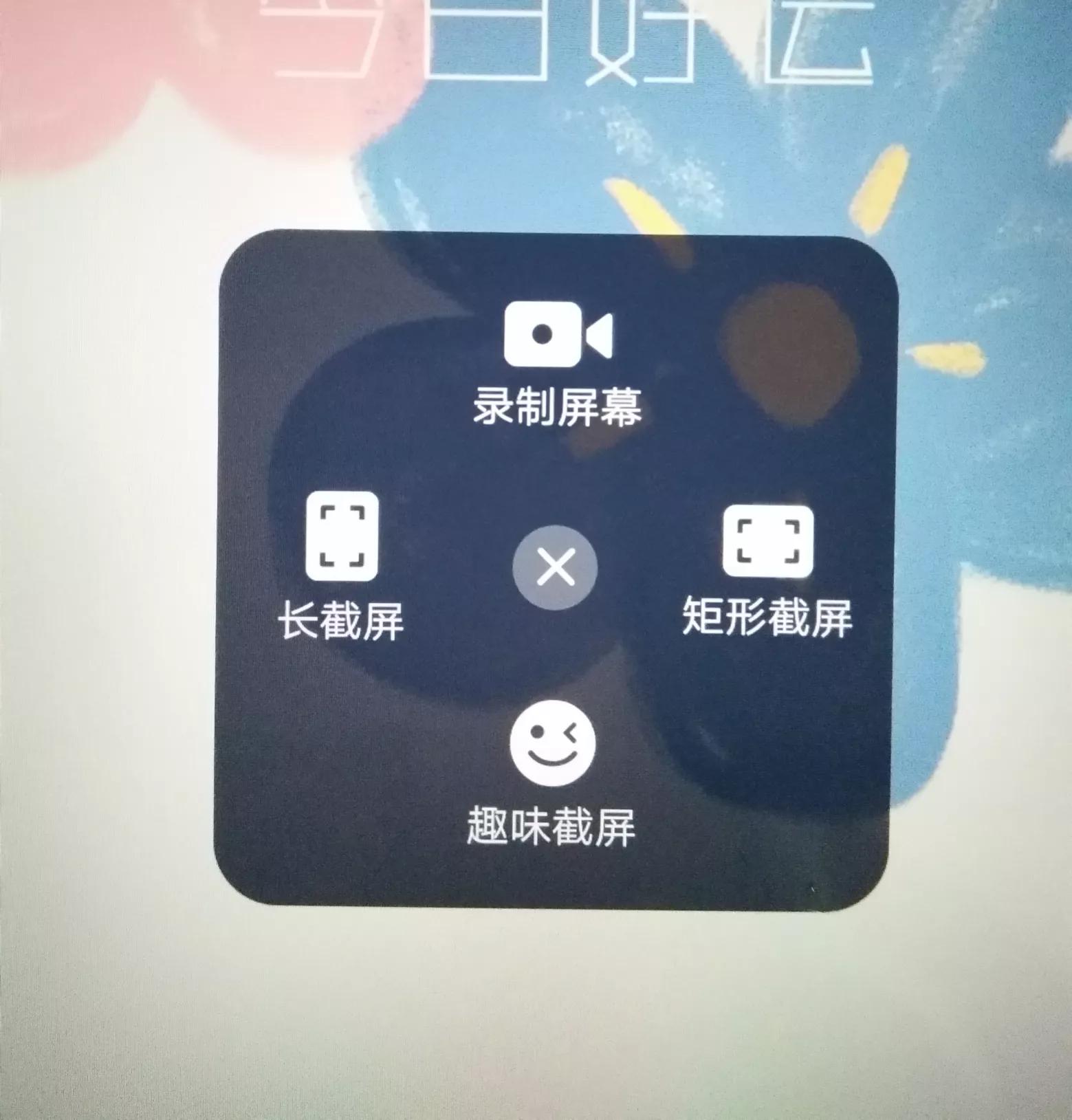 智能手机截屏教程,智能手机课程视频