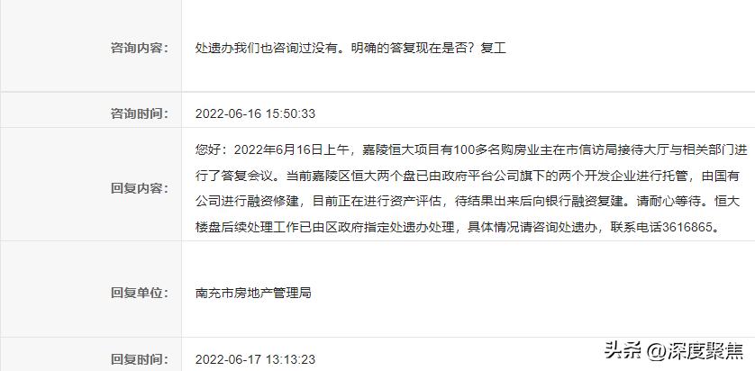 恒大御龙天峰交房时间,实探恒大楼盘施工情况