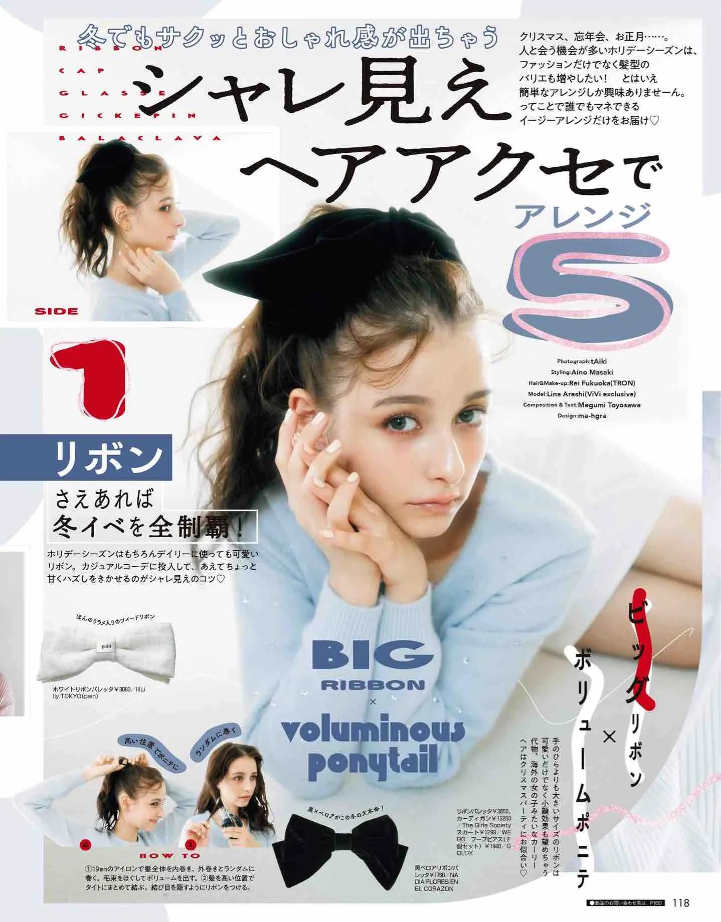 日本时尚杂志vivi,vivi杂志款女装