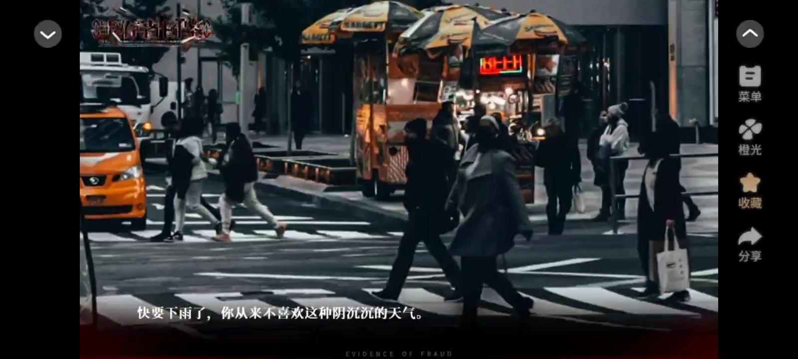 每日橙光推荐，今天推荐BTS橙光《幸存者图鉴》女主小魔女江颂