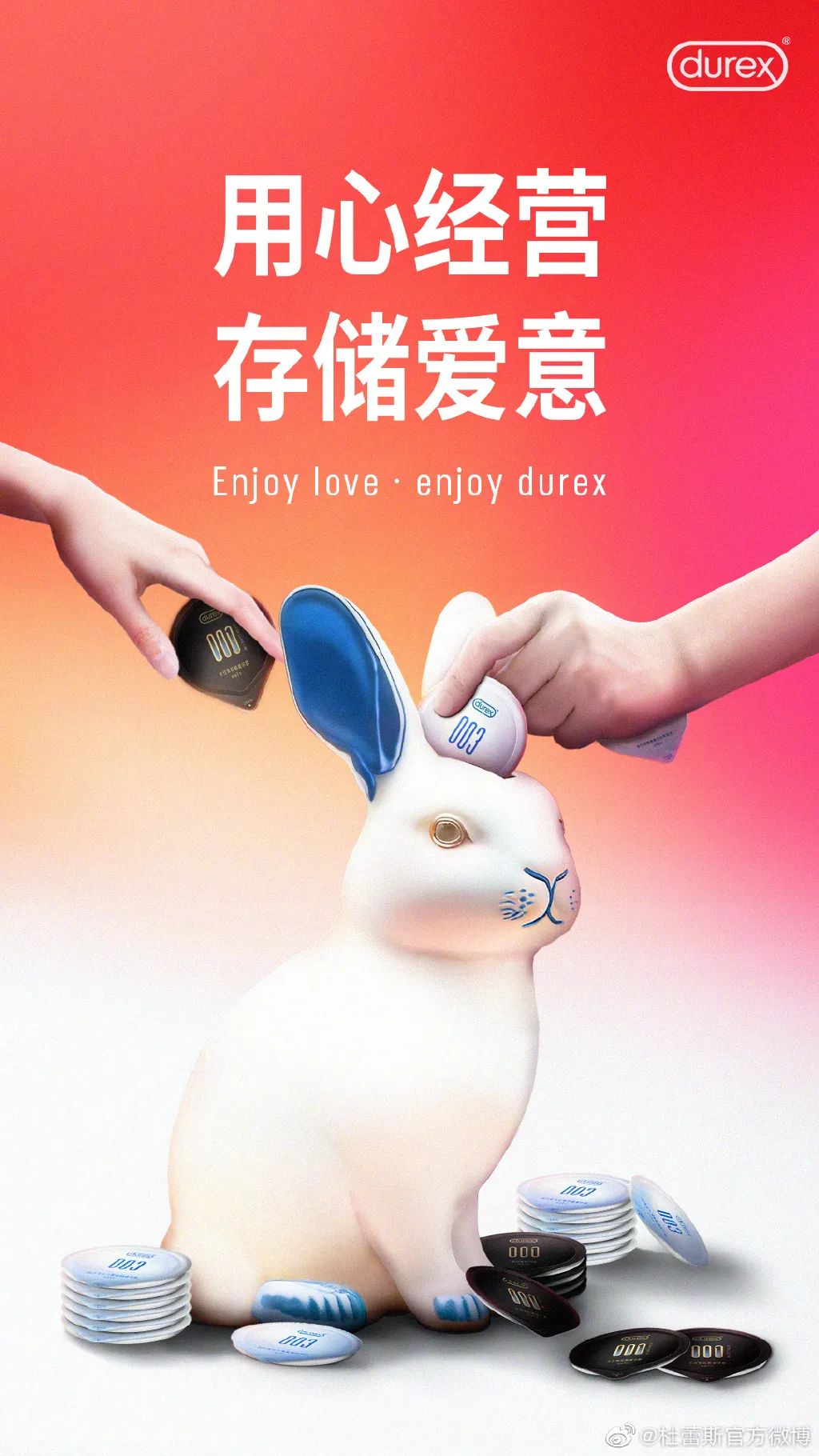 杜蕾斯的麻将广告,杜蕾斯霸气的广告