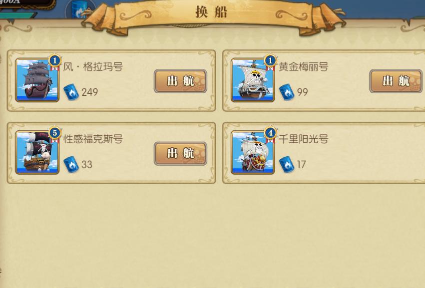 燃烧意志自选战船哪个好,燃烧意志自选阵型选什么