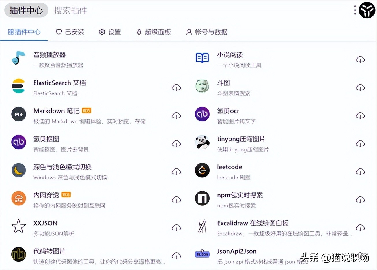 电脑里绝不能安装的5大流氓软件,怎么才能彻底消灭电脑流氓软件