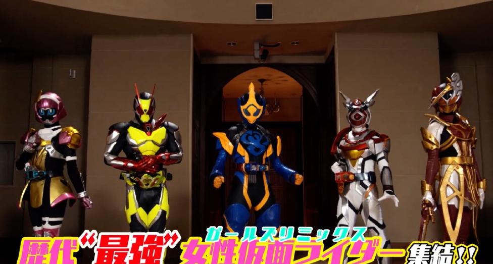 假面骑士6位女骑大乱斗,假面骑士女骑传第三话预告