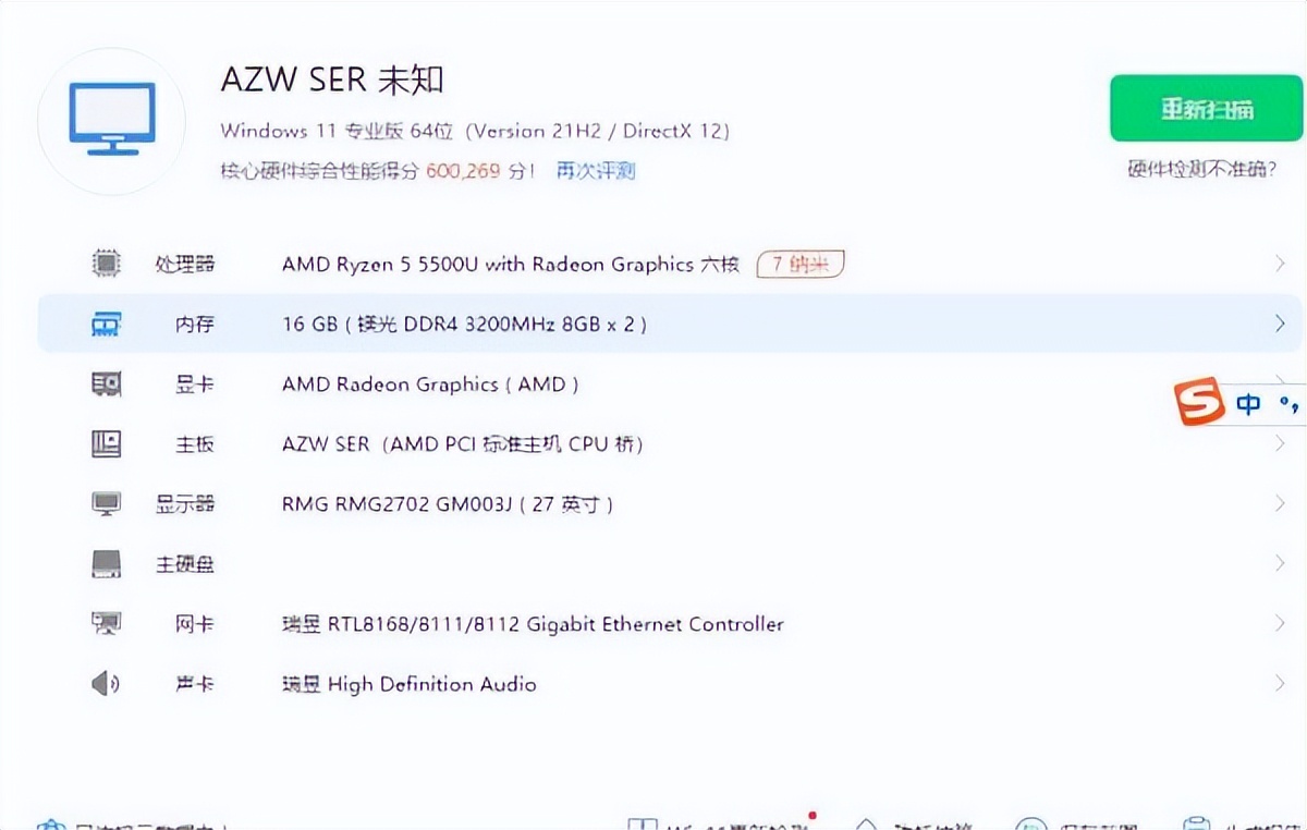 0成本提升电脑空间,minipc扩容