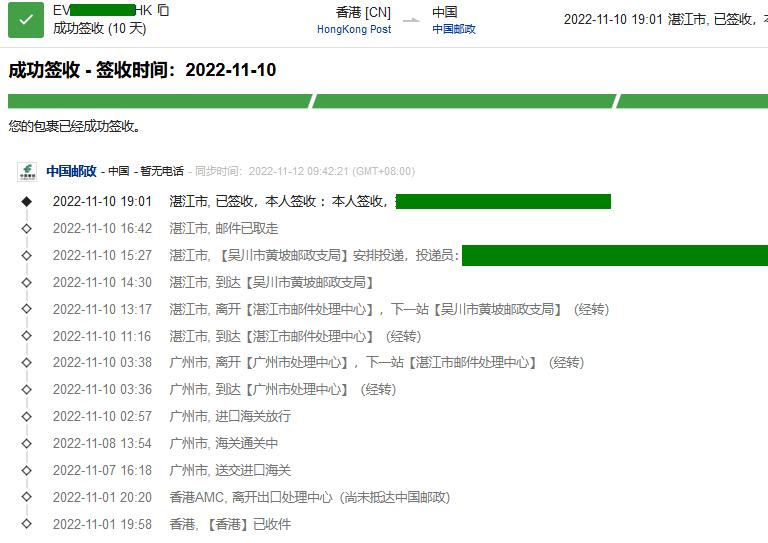 香港直邮到江苏要几天,香港直邮到重庆多久