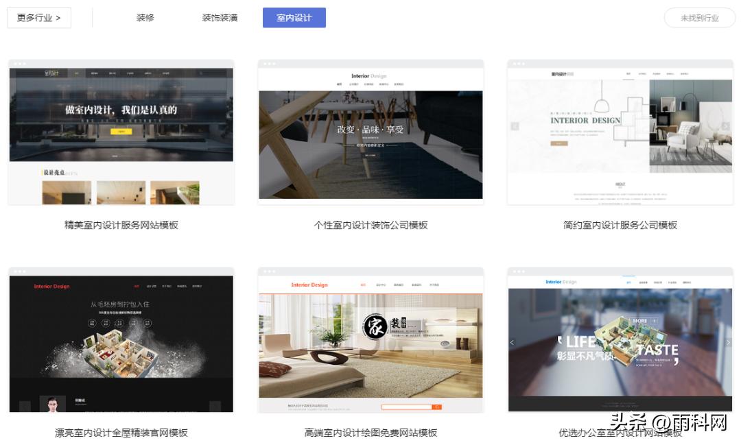 室内设计网站开发搭建