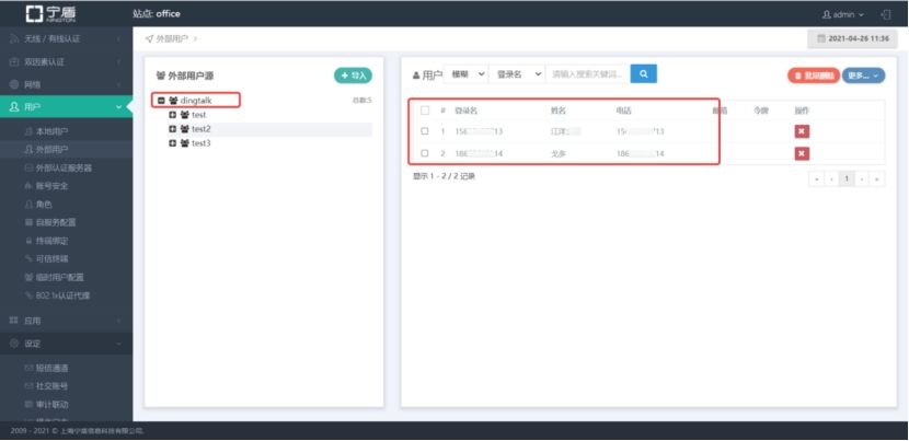 钉钉蓝牙打卡是不是连公司无线网,钉钉打卡需要web页面认证的wifi