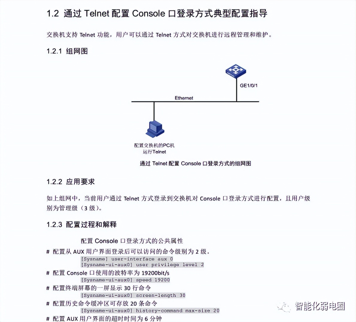 杭州华三h3cs7503e核心交换机特价,华三h3cs1208d-a8口全千兆交换机