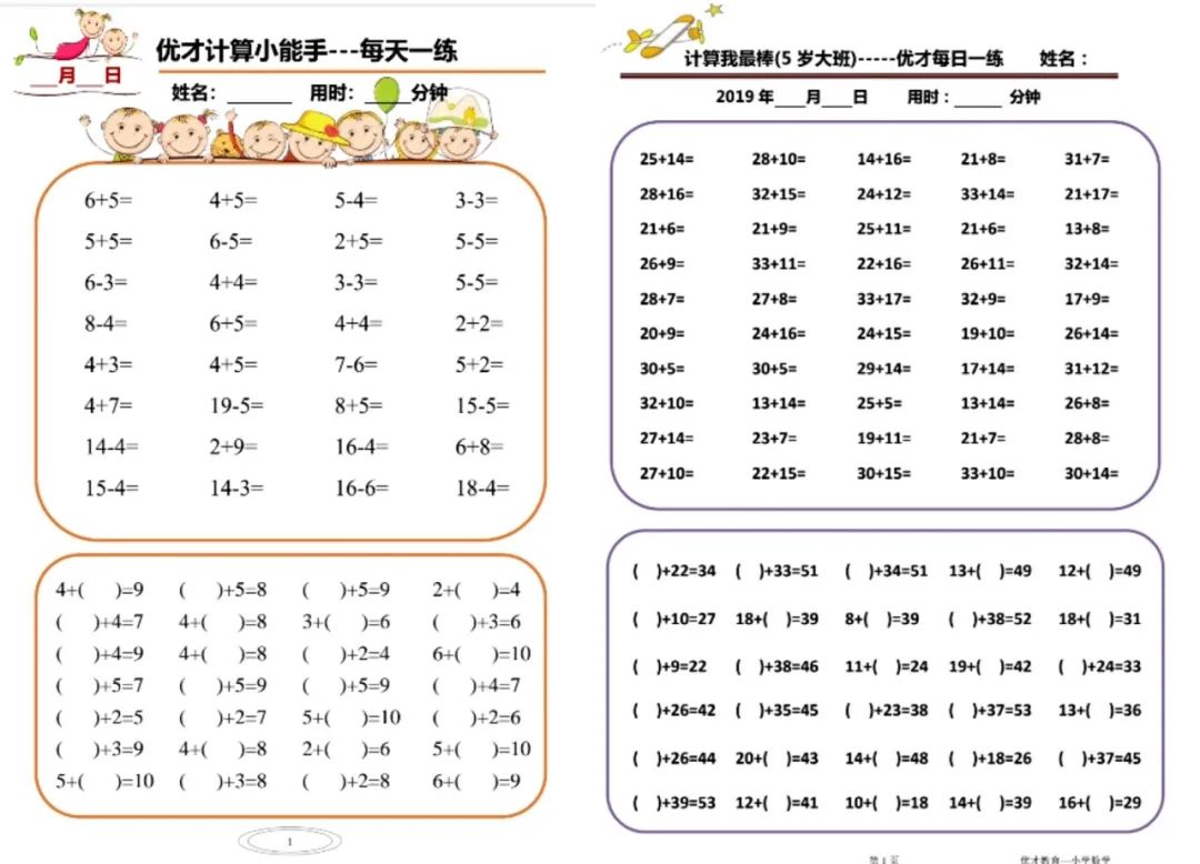 小学计算出错的解决方法,小学数学计算老是错怎么办