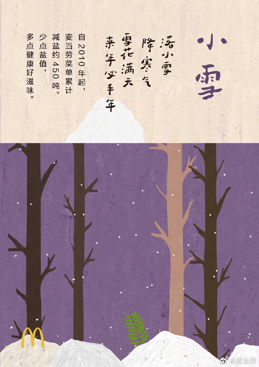 麦当劳新品汉堡海报,麦当劳最新夏日海报分析