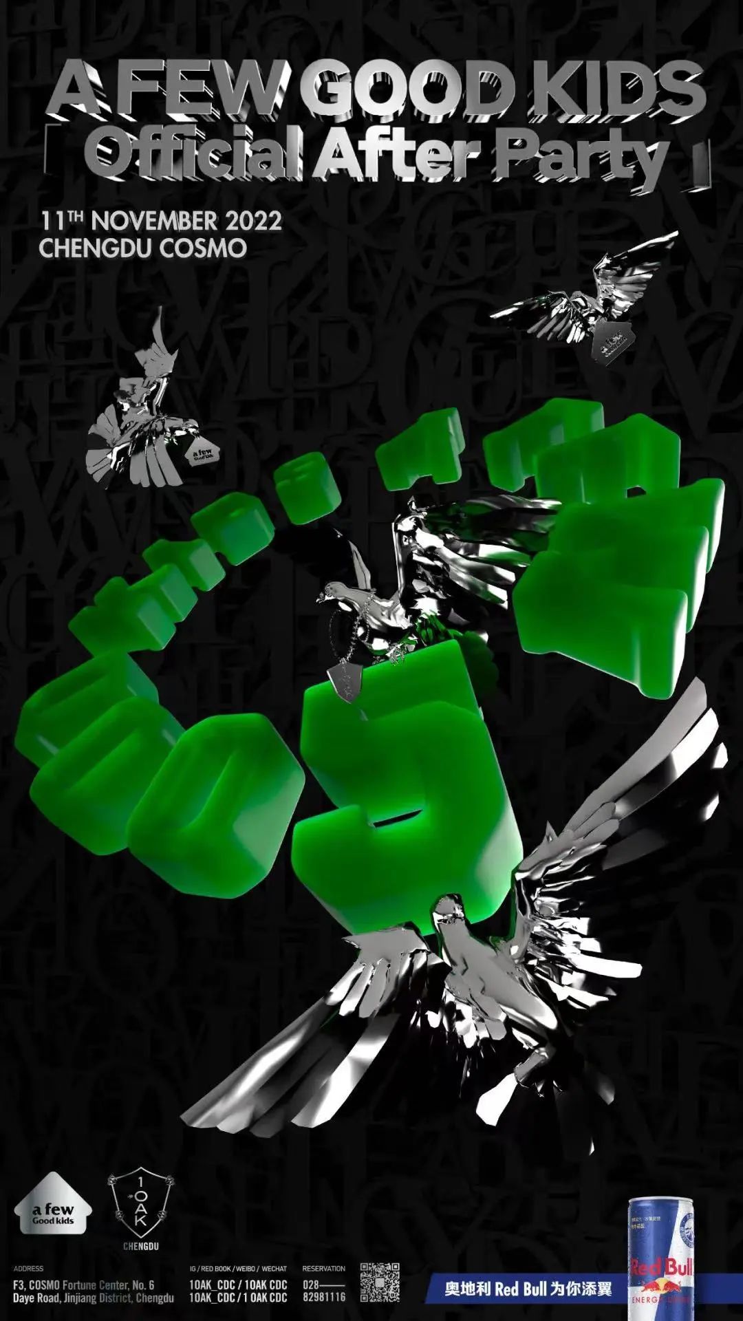 成都氛围最好的hiphopclub,hiphopclub成都