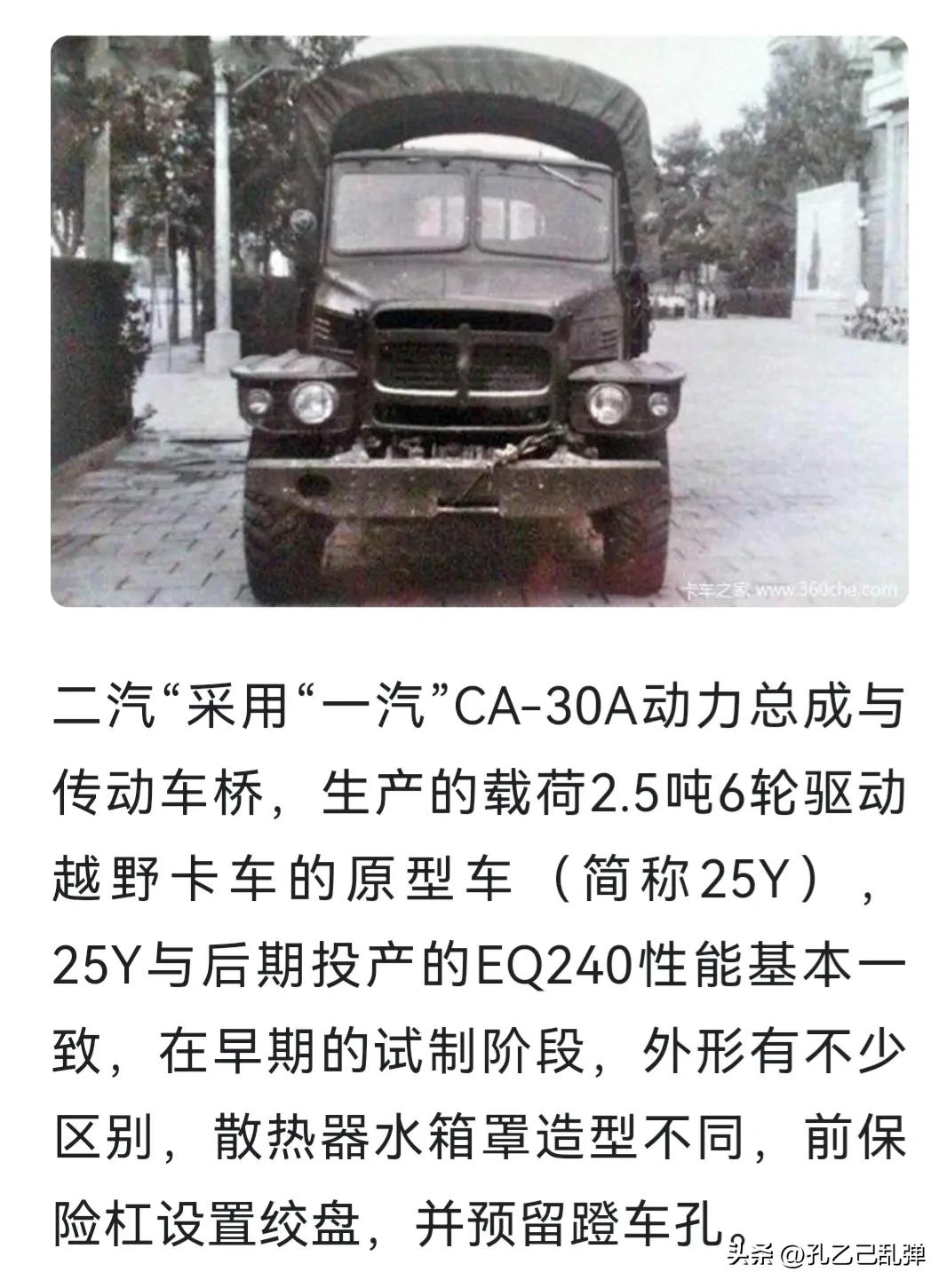 十堰东风二汽在哪里,十堰东风二汽简介