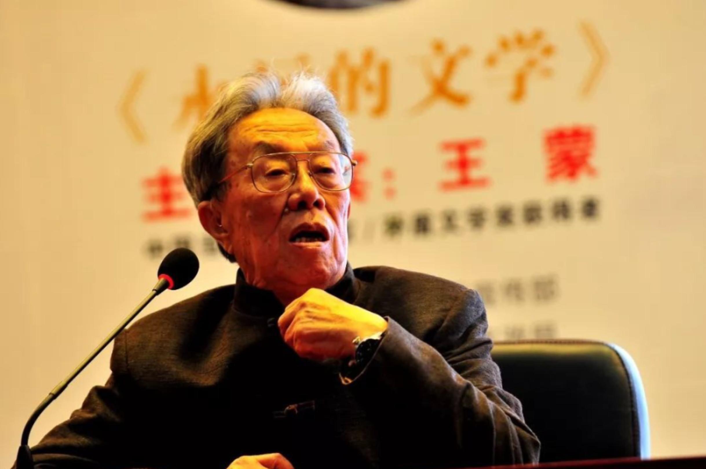 好一个“高龄少年”——王蒙先生