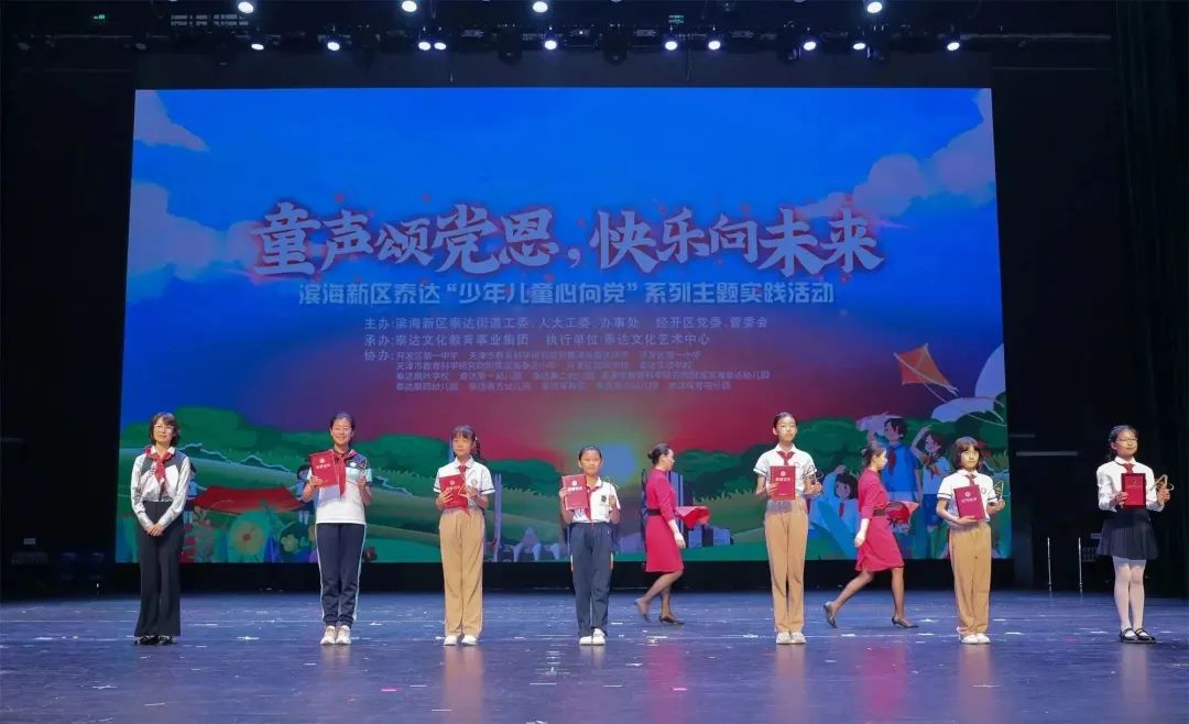 少年儿童心向党活动展览,童声颂党恩快乐向未来