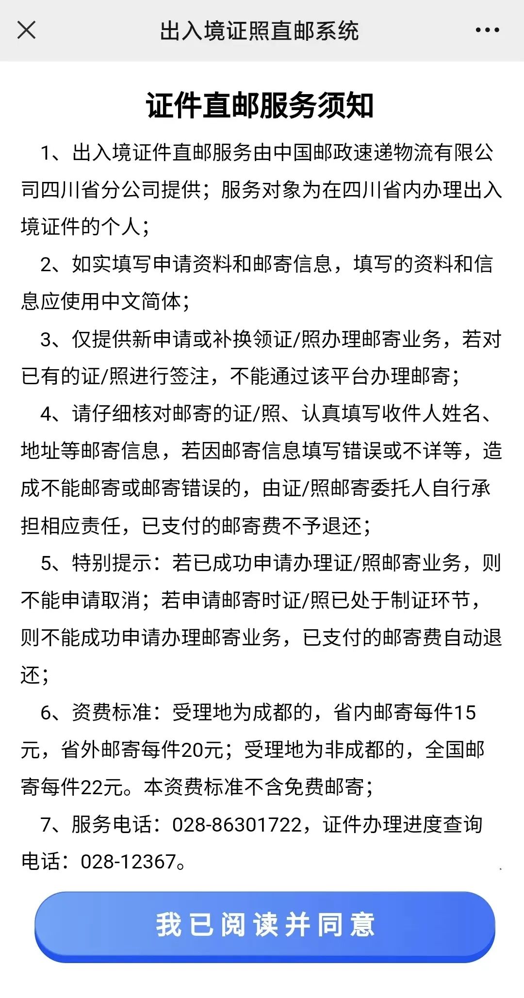 怎样领取护照流程,怎样领取证件
