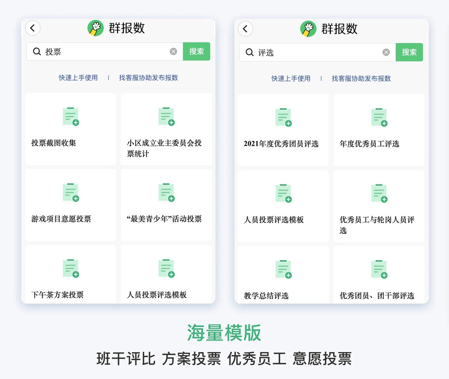 线上投票如何弄,如何发起线上投票