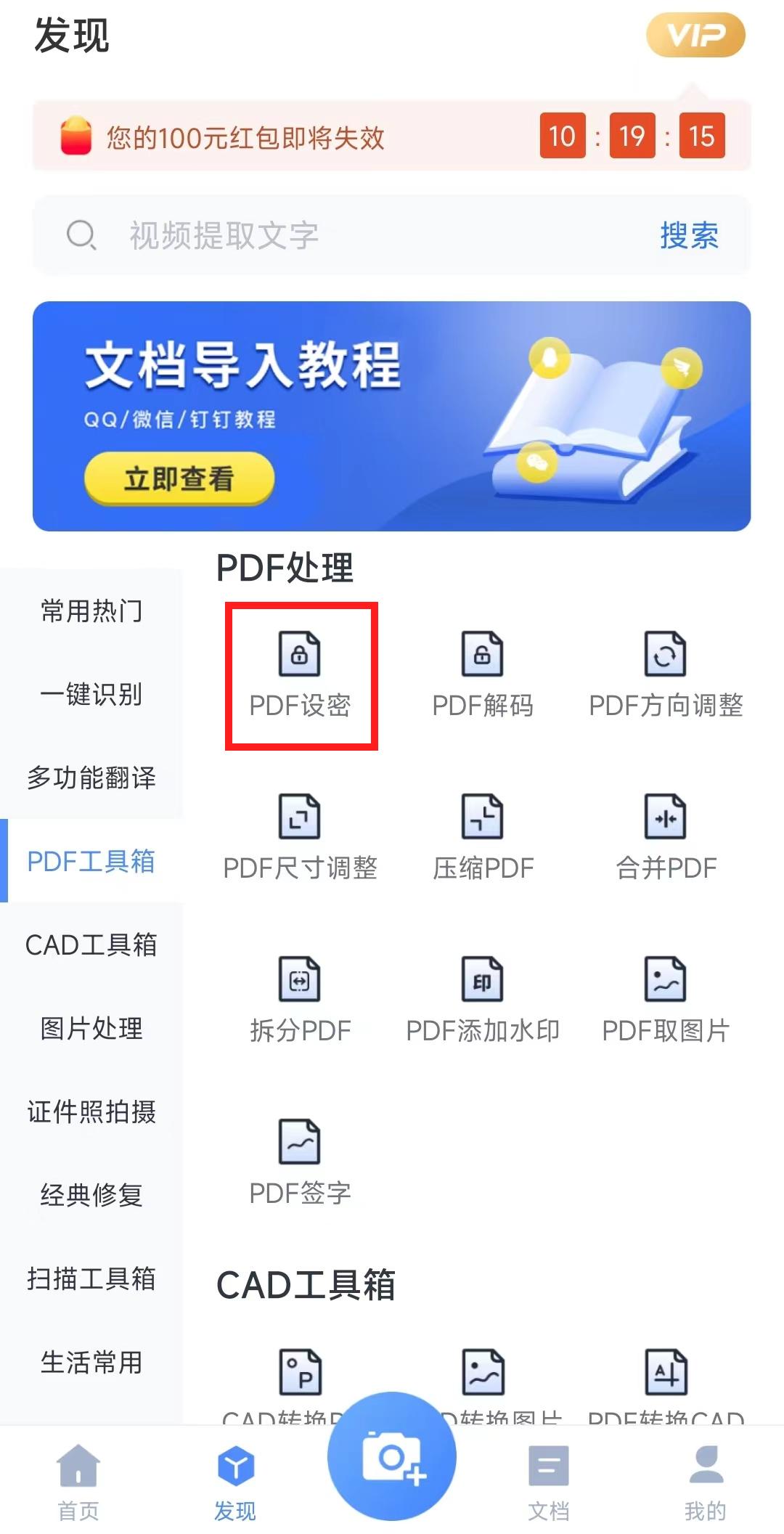 pdf文件加密免费在线解除,pdf文件加密的风险及如何规避