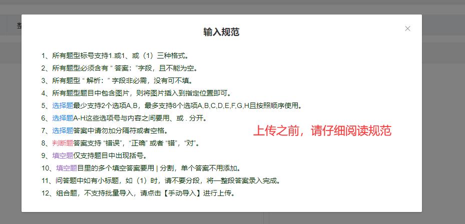 考试宝怎么上传题库免费,微信小程序考试宝怎么导入题库