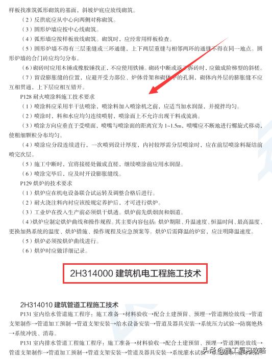 二建机电基础知识口诀,二建机电干货速记口诀