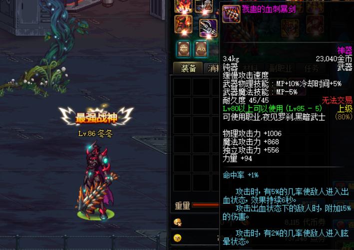 dnf60版本戮蛊的骨刃pk视频,dnf86版本后真戮蛊的骨矛怎么样