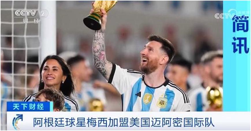 梅西加盟迈阿密国际首秀,梅西加盟迈阿密国际官方宣传