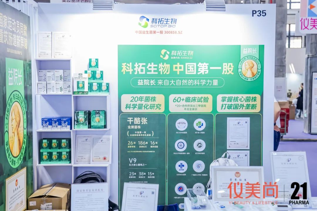 500+展商重磅上新！欲借红人“上青云”