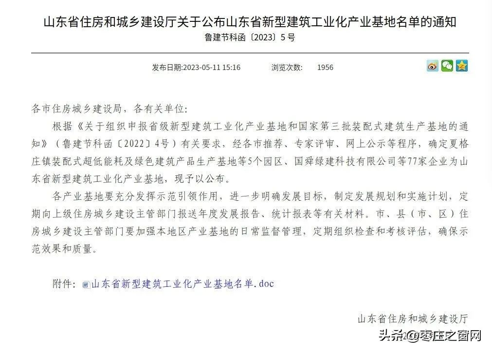 山东智赢门窗项目,山东智赢门窗系统怎么样