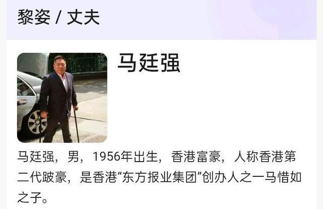 黎姿公公发家记,黎姿马惜如