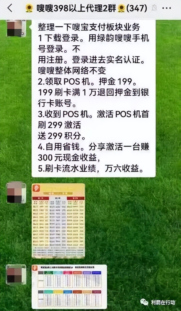 绿韵星宝宝平台是合法的吗,绿韵嗖嗖和嗖嗖互联有关系吗