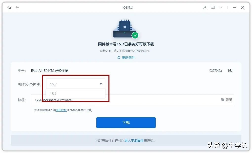 苹果ipados16降级系统教程,ipados16安全响应系统