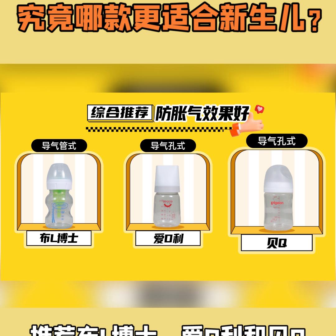 11个月宝宝奶瓶口碑最好的前十名,奶瓶推荐11月宝宝奶瓶